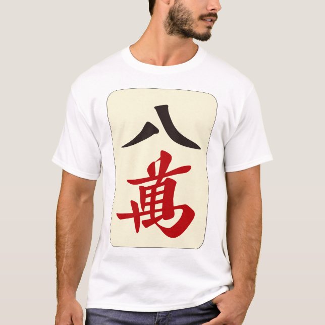 CAMISETA 麻雀牌 八萬 / EIGHT OF CHARACTERS -MAHJONG TILE- (Frente)