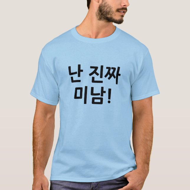 Camiseta 난진짜미남! "Camisa de Hangul da cara considerável" (Frente)