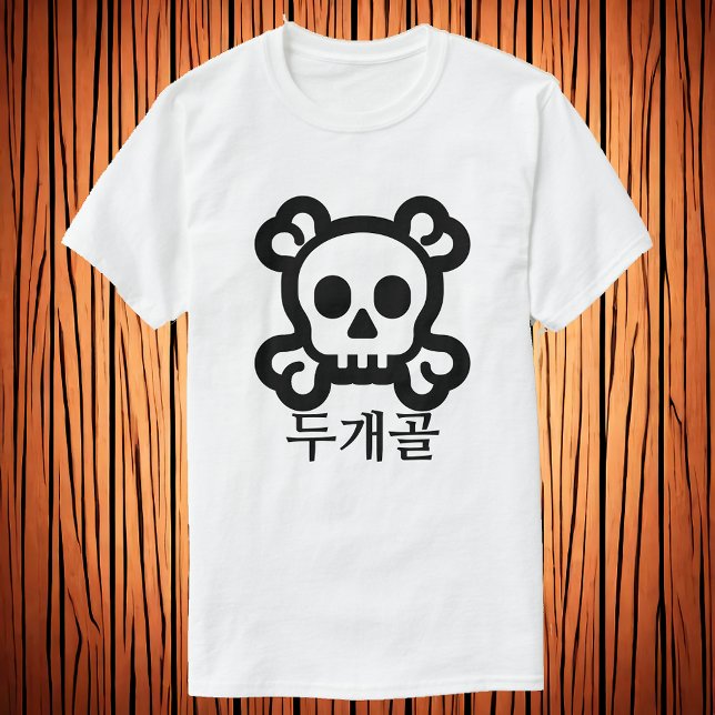 Camiseta 두 개 골, crânio em T-Shirt coreano (Criador carregado)