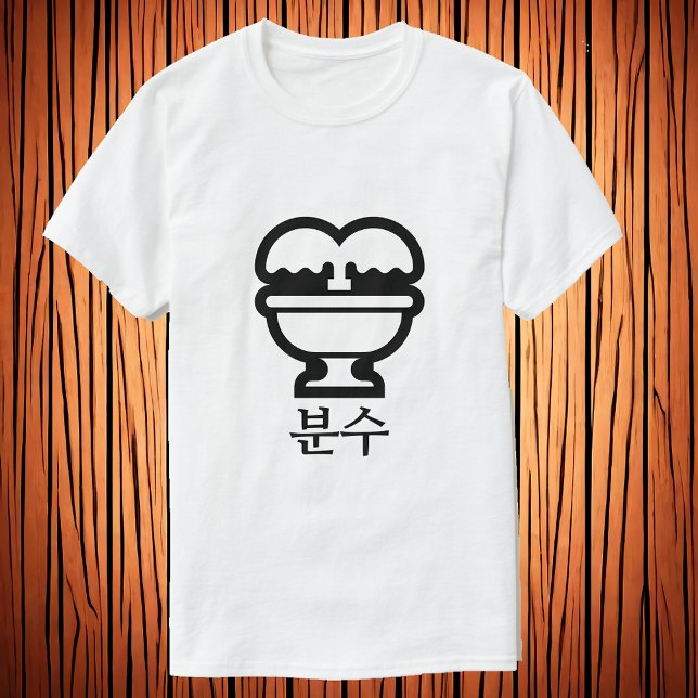 Camiseta 분 수 , fonte em T-Shirt coreano (Criador carregado)