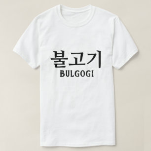 Camiseta 불 고 기 Carne de Fogo
