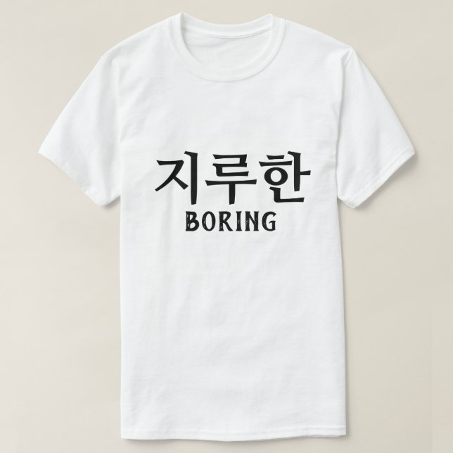 Camiseta 지 루 한 Bordo em Coreano (Frente do Design)