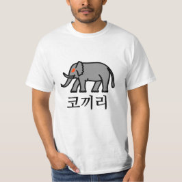 Camiseta 코끼리 , Elefante em coreano