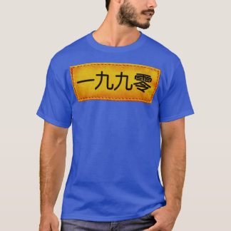 Camiseta 1990 no hip hop japonês