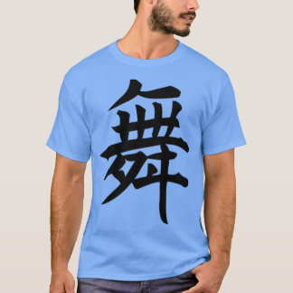 Camiseta 323 Bu Relaxing Dança Arte Japonesa De Caligrafia