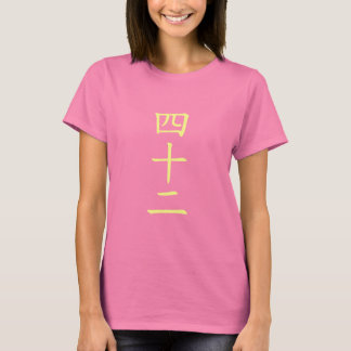 Camiseta 42 四 十 二 Edição Japonesa