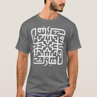 Camiseta 4 Caligrafia árabe Ramadan Kareem