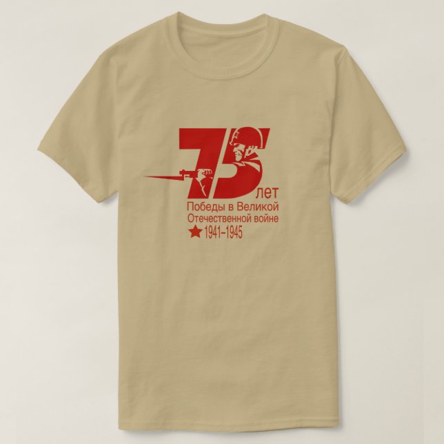 Camiseta 75 anos de vitória na Guerra Patriótica do Excelen (Frente do Design)