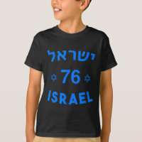 76 Dia da Independência Estado Judeu Yom Am Israel