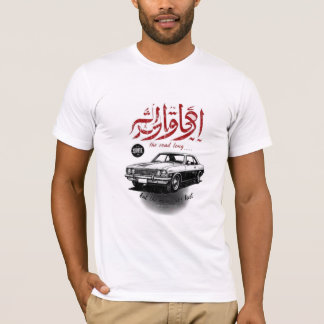 Camiseta A estrada é longa - Design retroativa árabe