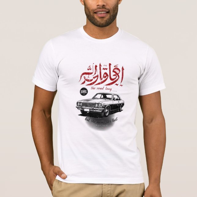 Camiseta A estrada é longa - Design retroativa árabe (Frente)