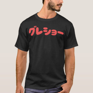 Camiseta A maior família shownen