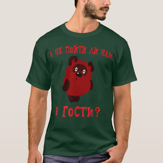 Camiseta A ne pojti li nam v gosti vini puh Funny Russian (Frente)