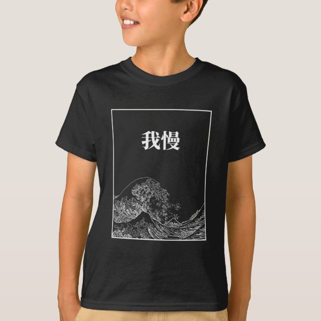 Camiseta A Onda Do Excelente Com Paciência (Gaman) Em Japon (Frente)