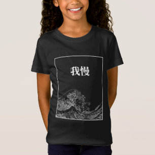 Camiseta A Onda Do Excelente Com Paciência (Gaman) Em Japon