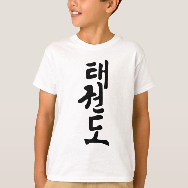 Camiseta A palavra Taekwondo na rotulação coreana (Frente)