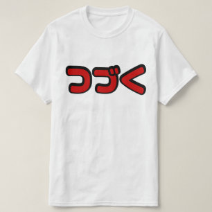 Camiseta A Ser Continuado つ づ く Língua Katakana Japonesa