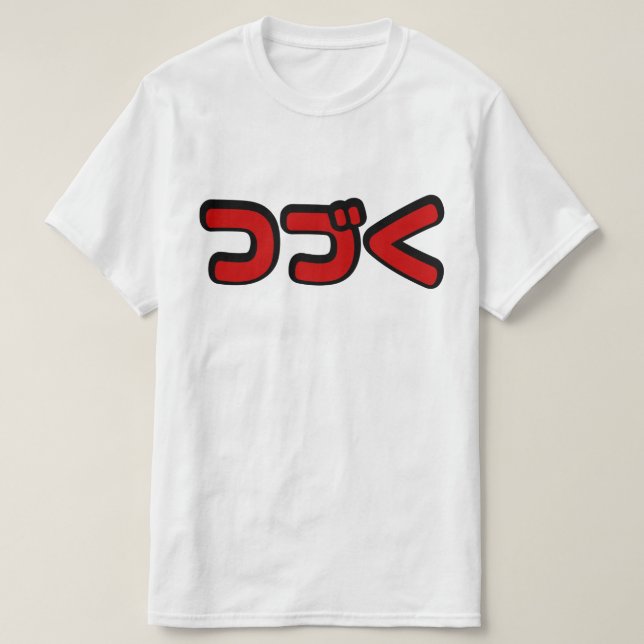 Camiseta A Ser Continuado つ づ く Língua Katakana Japonesa (Frente do Design)