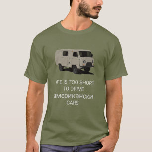 Camiseta A vida é curta demais para o UAZ-425 / У А З-4