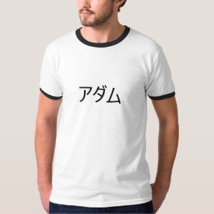 Camiseta Adam em caráteres japoneses