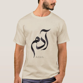 Camiseta Adam in Arabic Calligraphy | Modern arabic Name