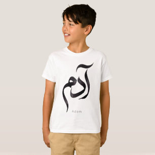 Camiseta Adão em Caligrafia Árabe   Nome Árabe Moderno