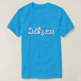 Camiseta adeus em Telugu, వీ డ్ కో లు azul