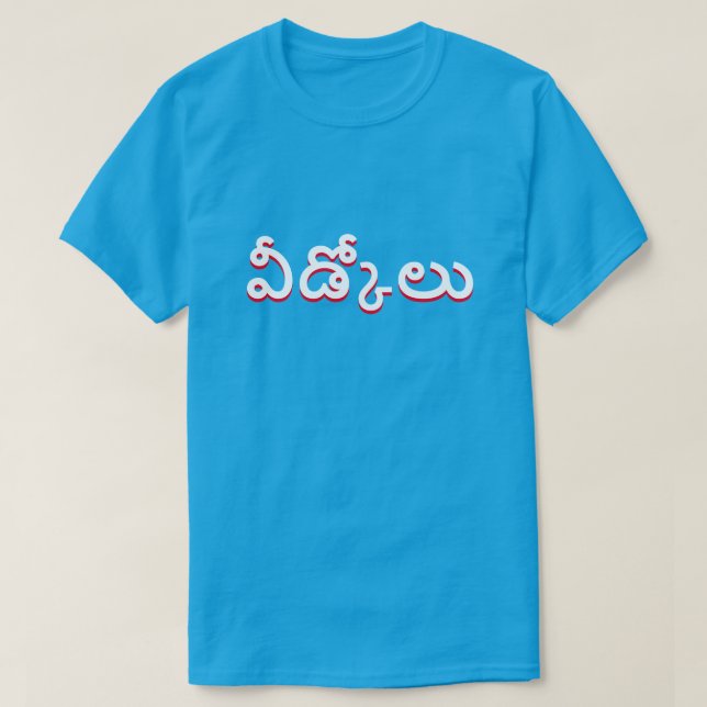 Camiseta adeus em Telugu, వీ డ్ కో లు azul (Frente do Design)