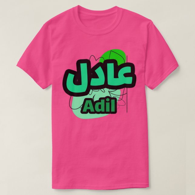 Camiseta Adil prnom calligrafi en arabe (Frente do Design)
