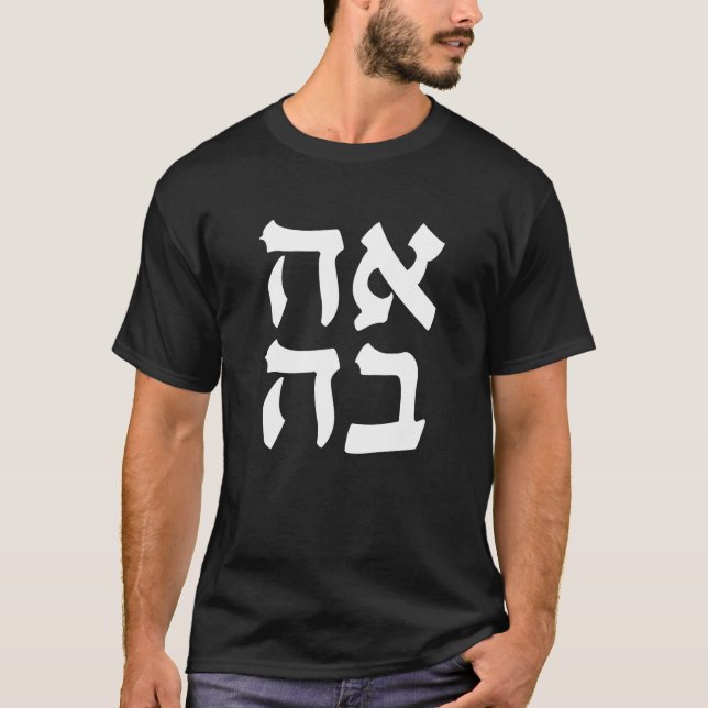 Camiseta Ahava Love Jewish Slang Word Hebraico israelense (Frente)