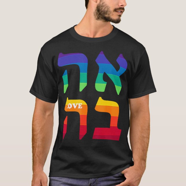 Camiseta Ahava Orgulho Ama Língua Hebraica Israel Trabalho  (Frente)