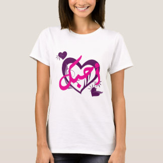 Camiseta Ahebek (Eu Te Amo)