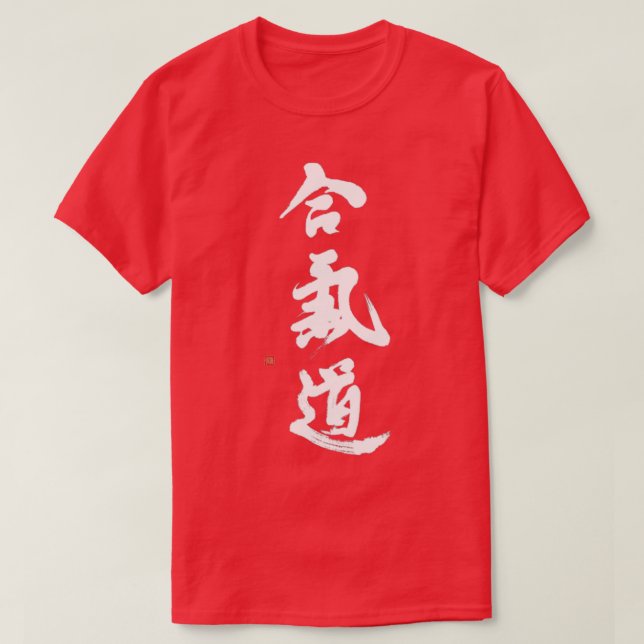 Camiseta Aikido Com Caligrafia De Aikido (Frente do Design)