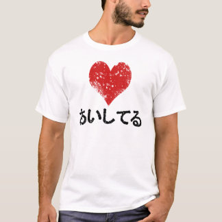 Camiseta Aishiteru - eu te amo