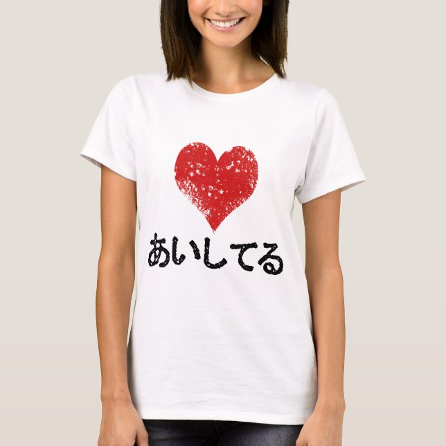 Camiseta Aishiteru - eu te amo (Frente)