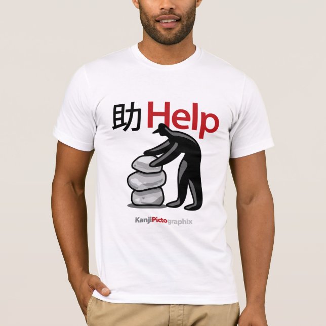 Camiseta ajuda do 助 (Frente)
