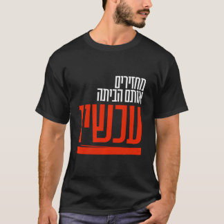 Camiseta Ajude-os