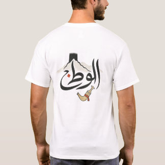 Camiseta Al Watan