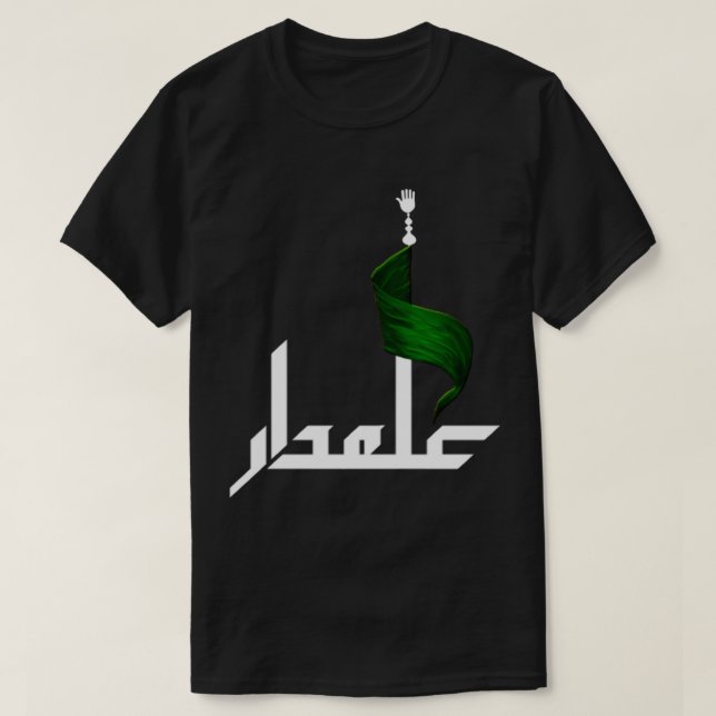 Camiseta Alamdaar muharram (Frente do Design)