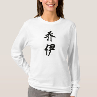 Camiseta alegria