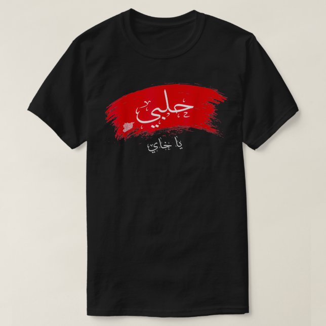 Camiseta Aleppo Halab Halabi Syria  (Frente do Design)