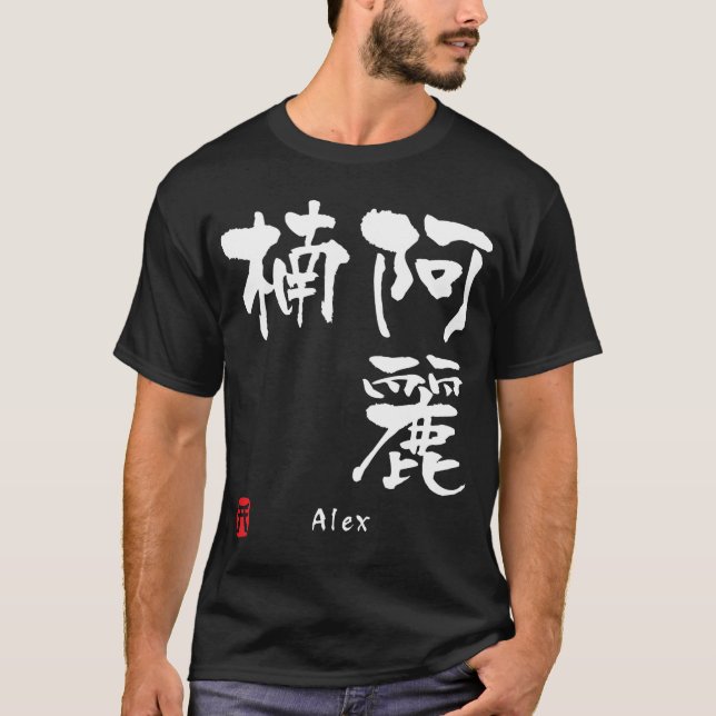 Camiseta Alex (Frente)