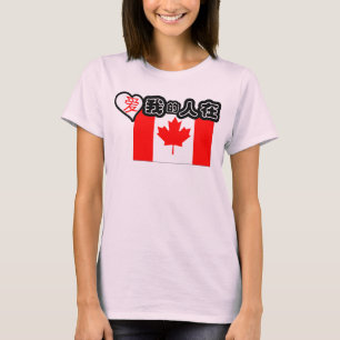 Camiseta Alguém em Canadá ama-me! (Símbolos chineses)