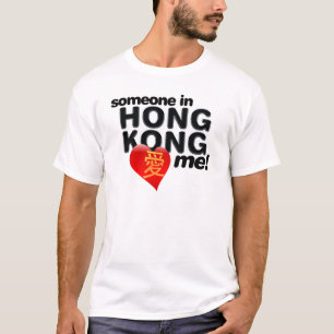Camiseta Alguém em Hong Kong ama-me!