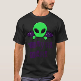 Camiseta Aliens Ufo - Eles Estão Aqui