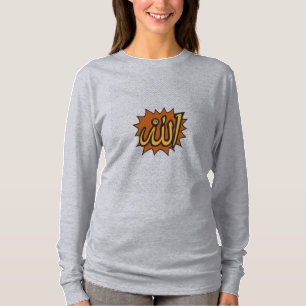 Camiseta Allah Calliografia Art ・ Decoração de Muro Islâmic