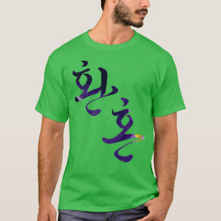 Camiseta Alquimia das almas Coreanas título Hwanhon no márm