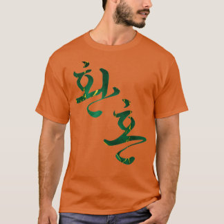 Camiseta Alquimia das almas Coreanas título Hwanhon no márm