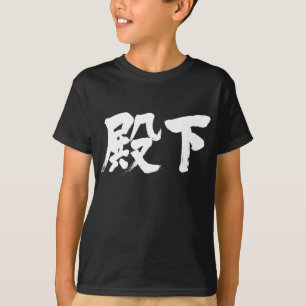 Camiseta Alteza [do Kanji]