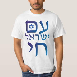 Camiseta am Yisrael Chai